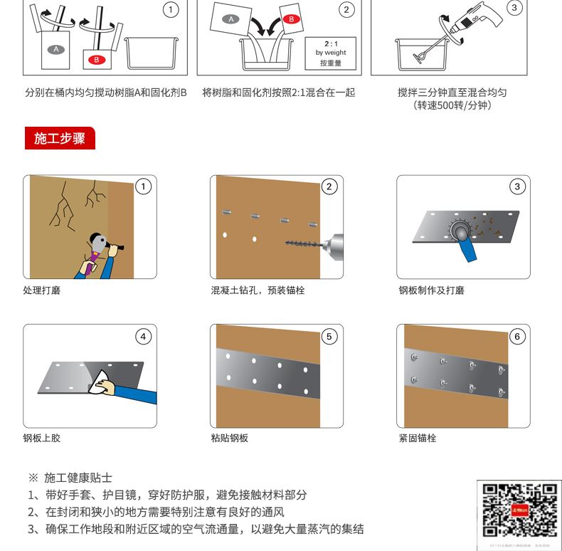 包钢历城粘钢加固施工过程